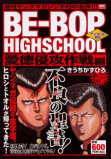 Read Be-Bop-Highschool Manga on Mangakakalot